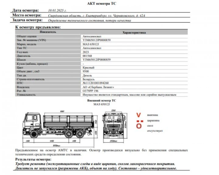 Автосамосвал МАЗ 65012J, 2023, Идентификационный номер: Y3M65012JP0000859